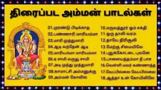 Download lagu திரைப்பட அம்மன் பக்தி பாடல்கள் mp3 Download lagu திரைப்பட அம்மன் பக்தி பாடல்கள் mp3