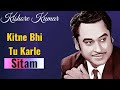 Kitne Bhi Tu Karle Sitam | Kishore Kumar