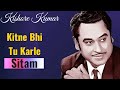 Kitne Bhi Tu Karle Sitam Kishore Kumar