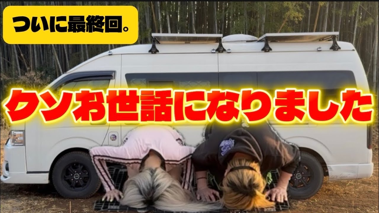 【最終回】旅の終わりは、新たな人生の始まり。