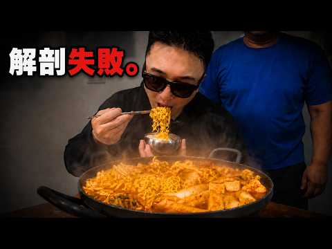Infiltrating a Korean restaurant in Kaohsiung; I’m declaring it a total disaster