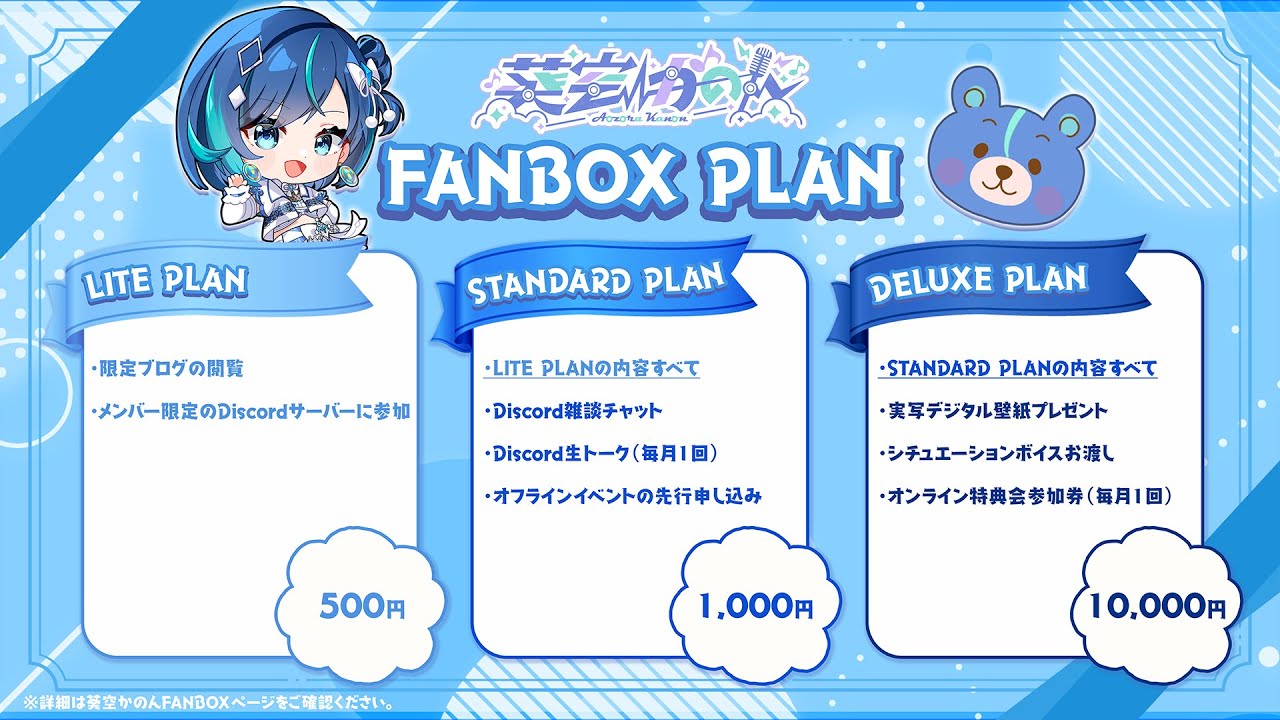 💠もっとかのんを知りたいあなたへ💠FANBOX (ファンクラブ) はいかがですか？💠