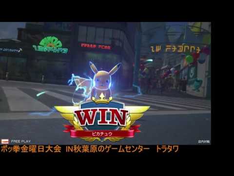 Toratawa 2on2: Paras & Momo (Pikachu/Sceptile) vs Kerubasu & Tsumimaru (Gengar/Scizor)
