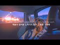 빛나는 도시 속의 외로움 Sam Fischer 샘 피셔 This City 가사해석 번역 Lyrics 자막