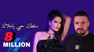 المهند وسارة روحي يا روحي سلطان حبي ياملاك اسمع وخليك متبع بس من عنا