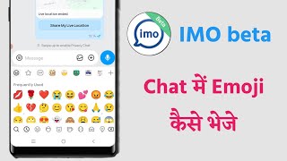 IMO Beta Chat Me Smiley/Emoji Send Guide