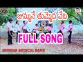 Jummane Thummedha Veta Mechanic Alludu Full Song Sridhar Musical Band Musical Instrumental