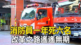 Re: [新聞] 賴清德不捨台電人員遭電擊 喊話在野全力