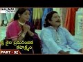 Srisaila Bhramarambika Kataksham Movie Part 02 12 Vijaya Shalimarcinema
