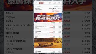 #NISA,#新NISA,#つみたてNISA,#iDeCo,#配当金,#配当利回り,#決算,#決算分析,#業績,#企業分析,#銘柄分析,#株予想,#株の買い方,#株の売り方,#株勉強