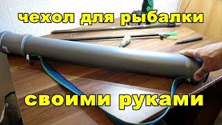 Чехол для рыболовных крючков своими руками