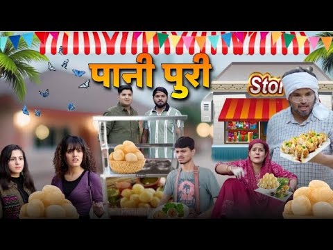 पानी पुरी | The Mridul comedy | Nitin Mridul ki video | Pragati | Nitin Mridul 2023 ‎@TheMriDul