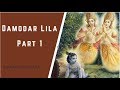 Damodar Lila Part 1 | Boston, USA Nov 2015 | Amarendra Dāsa