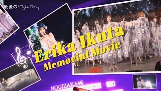 乃木坂46 - 最後のTight Hug