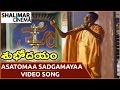Subhodayam Movie Asatomaa Sadgamayaa Video Song Chandra Mohan Sulakshana Shalimarcinema