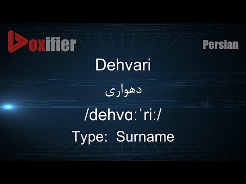 How to Pronunce Dehvari (دهواری) in Persian (Farsi) - Voxifier.com
