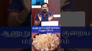 Download lagu ஆணுறுப்பு சுருங்காமல் இருக்க | பாதாம் பிசின் | விந்தணு உற்பத்தி - ஆணுறுப்பு நீளம் #menshealth mp3 Download lagu ஆணுறுப்பு சுருங்காமல் இருக்க | பாதாம் பிசின் | விந்தணு உற்பத்தி - ஆணுறுப்பு நீளம் #menshealth mp3