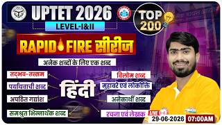 UPTET Hindi Classes | UPTET Hindi Top Most 200 Questions | UPTET Hindi  Paper 1 & 2 MCQs
