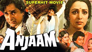 Download lagu Anjaam | अंजाम | Superhit Full Hindi Movie | Hema Malini, Shashi Kapoor, Shafi Inamdar |Hindi Movie mp3 Download lagu Anjaam | अंजाम | Superhit Full Hindi Movie | Hema Malini, Shashi Kapoor, Shafi Inamdar |Hindi Movie mp3