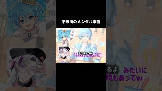 見習いたい不破湊精神　#すとぷりずむ #ころんくん #不破湊#すとぷり #にじさんじ