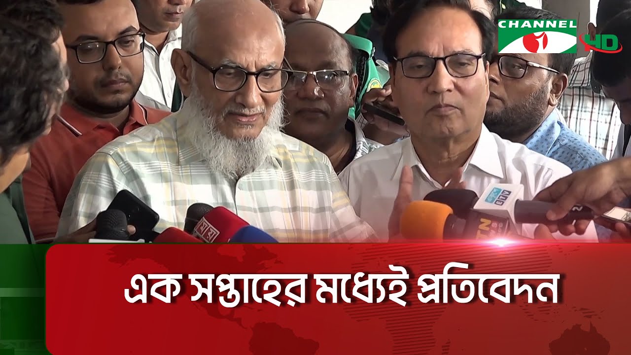 সরকারি চাকরিতে প্রবেশের বয়স বাড়ানোর ইঙ্গিত দিলেন কমিটির আহ্বায়ক || Channel i News