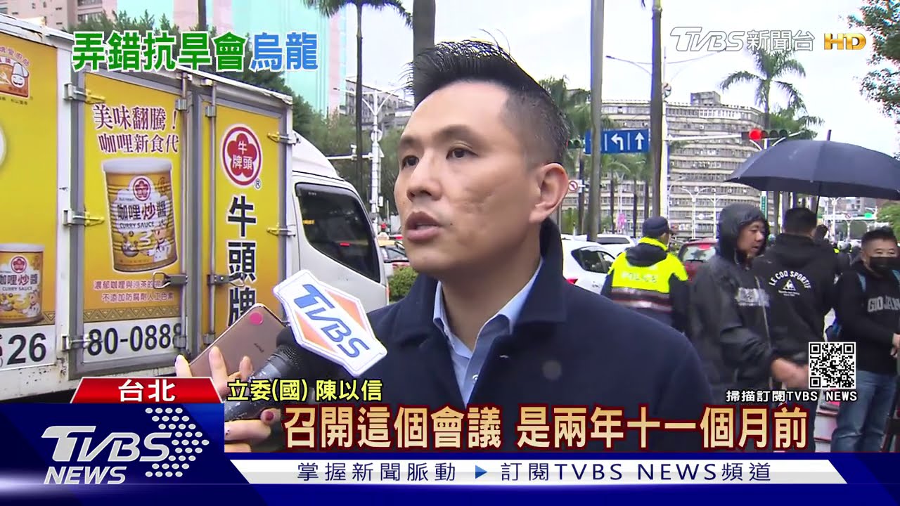 揪抗旱會議快三年沒開！　陳以信遭經濟部嗆