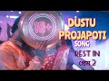 Dustu Projapoti | New Song 2022 | Rest in Prem 2 | Sayan, Tumpa Sumana,Dipangshu