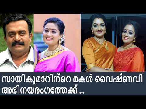 Kaiyethum Doorathu -Serial - Saikumar Daughter Vaishanavi as KanakaDurga - Zee Keralam- Malayalam