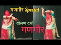 Khelan Do Gangaur | Pujan Do Gangaur | Gangaur Special | Rajasthani Gangaur Song @marwadkibindani