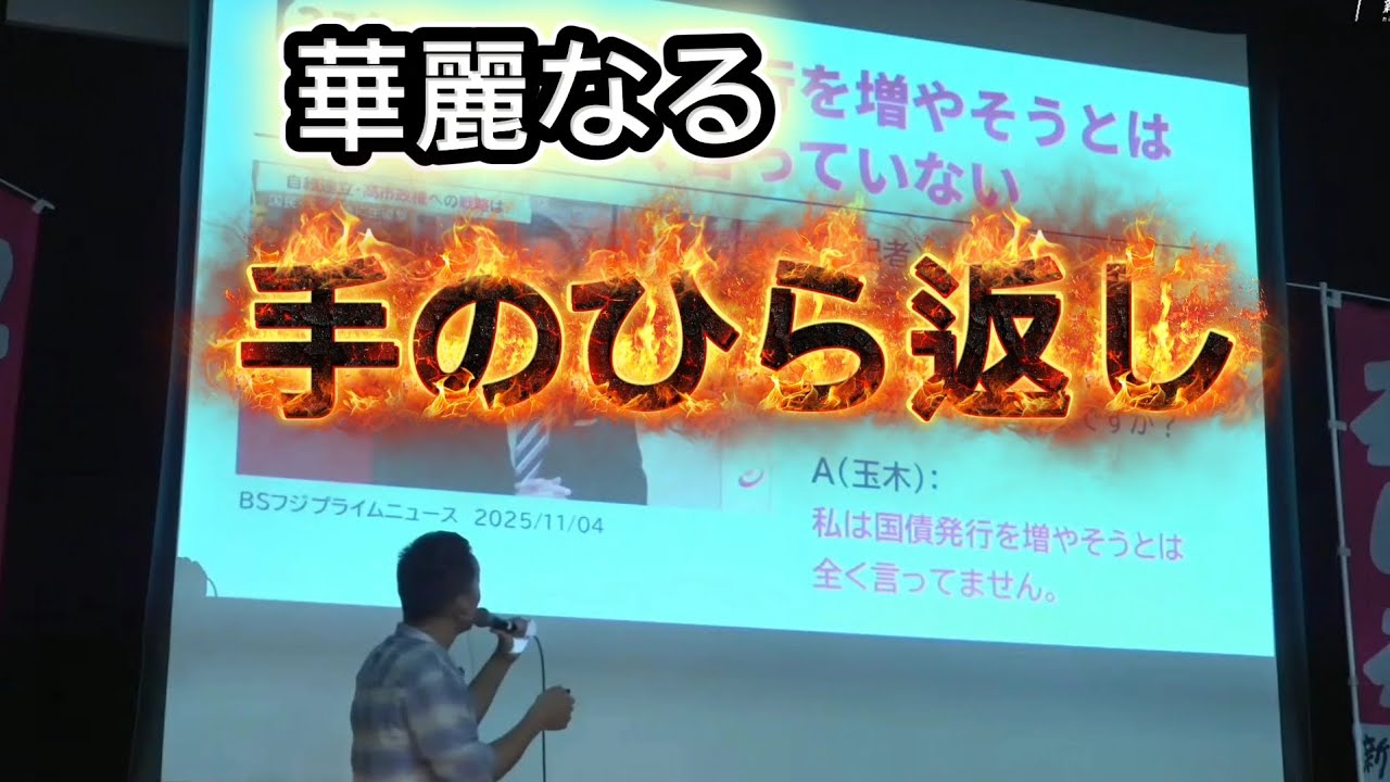 やるとは思ってたけど……やっぱり返しました⤴