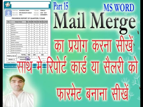 Mail Merge