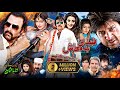 ZIDDI AO BADMASH Pashto New Film Arbaz Khan Ajab Gul Jahangir Khan Pashto Film Pashto Movie