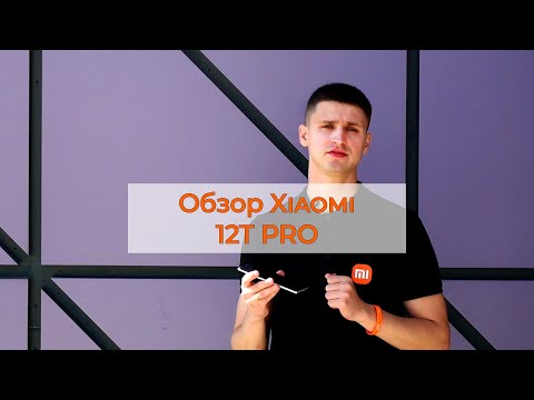 200 Мп в деле! Обзор Xiaomi 12T PRO
