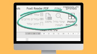 אי אפשר לשנות את גודל התצוגה בוורד (איך פותרים את זה)