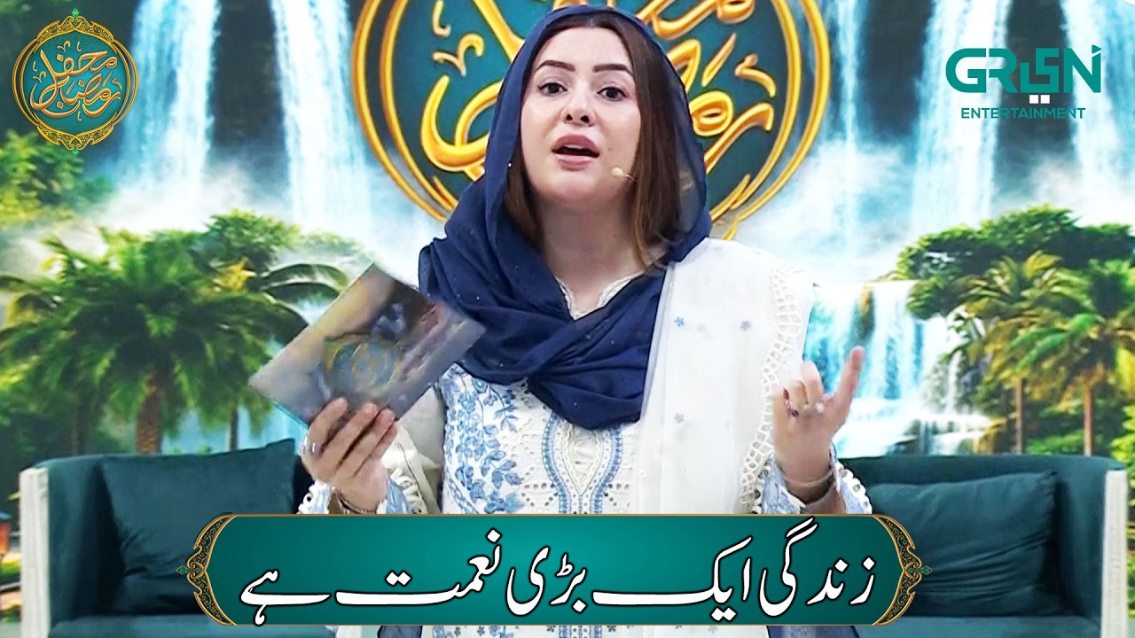 Ashra e Rehmat ( Zindagi Aik Bari Naimat Hai ) Rabia Anum | Mehfil e Ramzan - Day - 06 | Green TV