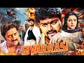 THALAPATHY SIVAKASHI Full Movie Vijay Asin Prakash Raj Latest South Movie