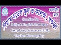 Class Nine Ten English 2nd Paper Completing Sentences Full Teacher Biswarup Roy