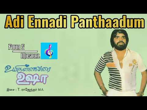 Adi Ennadi Panthattum | Four S Musical Tamil | #TRajendar