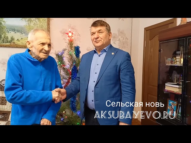 Район башлыгы Елисей Тимирясовны Яңа ел белән котлады