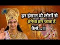 You Will Progress Only When You Fight With Yourself Krishna Motivational Video Life Lessons