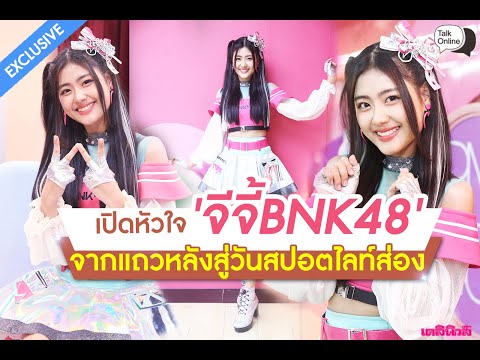 คลิกเพื่อดูคลิปวิดีโอ