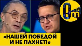 «КТО Ж ЗНАЛ, ЧТО ОНИ СИЛЬНЕЕ!»