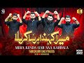 Mere Seene Andr Qabar E Hussain Mera Kenda Har Saa Karbala Punjabi Noha Sanjrani Brothers 2022