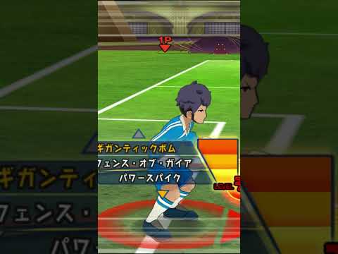 Gladius Arch vs Gigantic Bomb - Inazuma Eleven Go Strikers 2013