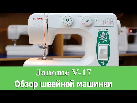 Швейная машина Janome Escape V-17 белый - Видео