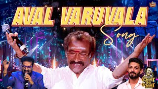 Download lagu Aval Varuvala🥳 | deva Live Performance | Deva The Deva | Deva Concert | Blacksheep Event mp3 Download lagu Aval Varuvala🥳 | deva Live Performance | Deva The Deva | Deva Concert | Blacksheep Event mp3