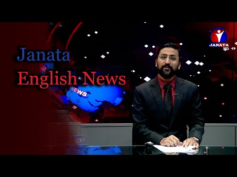 English News || 2077 Kartik 05