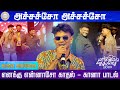 ACHACHO ACHACHO Margazhiyil Makkalisai 2023 Neelam Cultural Centre