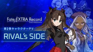 『Fate/EXTRA Record』第2弾キャラクターPV｜RIVAL’s SIDE