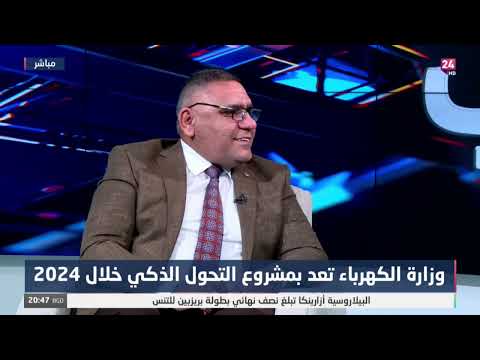 شاهد بالفيديو.. المتحدث باسم وزارة الكهرباء يتعهد بزيادة ساعات تجهيز الطاقة الكهربائية خلال 2024